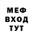 МЕФ кристаллы Ostrenko Sergey