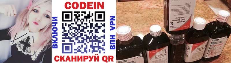 Codein Purple Drank  Себеж 