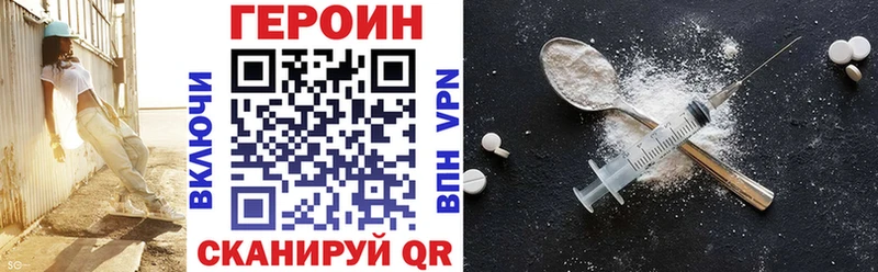ГЕРОИН VHQ  Себеж 