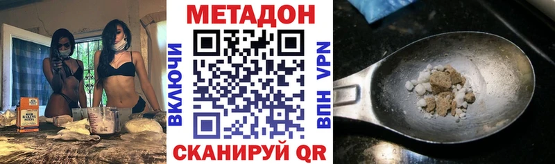 Метадон кристалл Себеж
